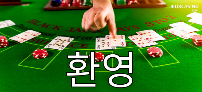 Corée du Sud : les jeux de table électroniques enfin autorisés dans les casinos !