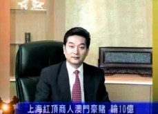 Un homme d'affaires de Shanghai doit 160$ millions aux casinos de Macau